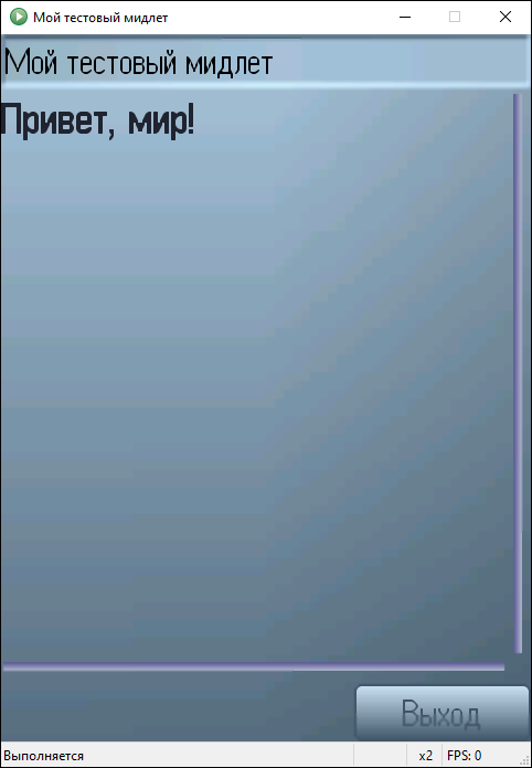 Экранный снимок получившегося java-приложения