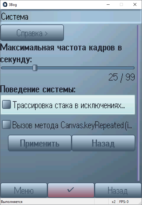 Настройка системы java-программы