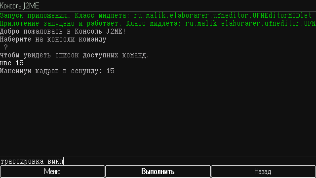 Настройка системы с помощью консоли