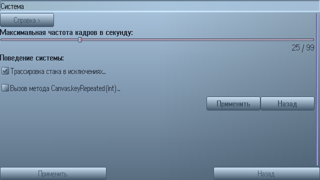 Настройка системы с помощью меню